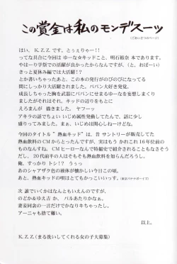 Page 20 of Nekketsu Kid