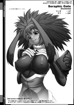 Page 3 of Seraphic Gate