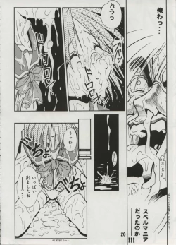 Page 18 of Milky Love