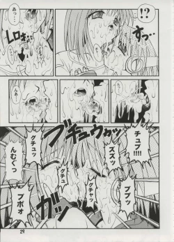 Page 27 of Milky Love