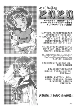 Page 21 of Spermulti