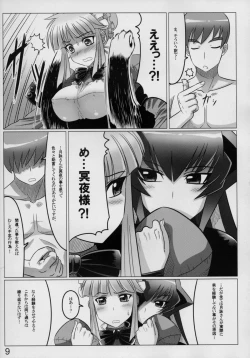 Page 9 of Mana Master