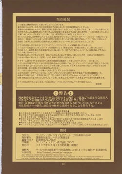 Page 29 of THE YURI & FRIENDS FULLCOLOR 9