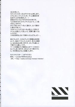 Page 3 of strawberry jam