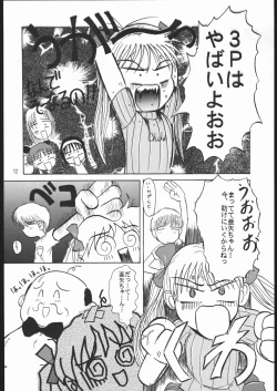 Page 11 of Sukisuki Belgium Choco