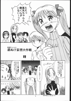 Page 4 of Sukisuki Belgium Choco