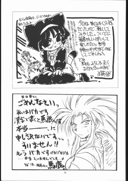 Page 74 of Sukisuki Belgium Choco