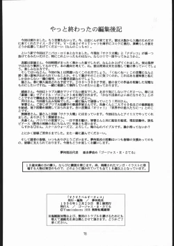 Page 77 of Sukisuki Belgium Choco