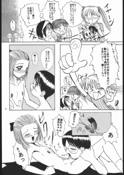 Page 7 of Sukisuki Belgium Choco