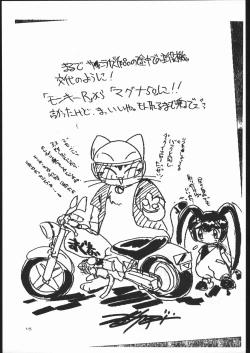 Page 14 of Neko to Futon