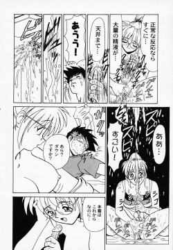 Page 172 of B Village Tanhen Shu α