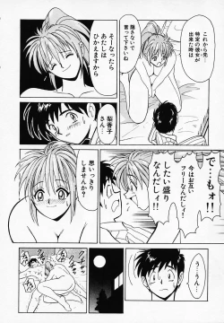 Page 24 of B Village Tanhen Shu α