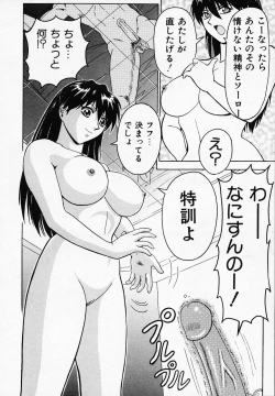 Page 44 of B Village Tanhen Shu α