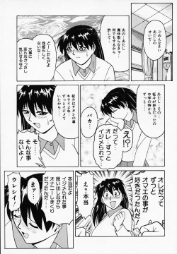 Page 51 of B Village Tanhen Shu α