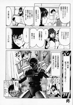 Page 80 of B Village Tanhen Shu α