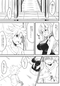 Page 2 of Fuyuko Sensei no Hachimitsu Jugyou