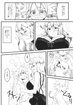 Page 5 of Fuyuko Sensei no Hachimitsu Jugyou