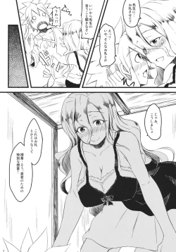 Page 6 of Fuyuko Sensei no Hachimitsu Jugyou