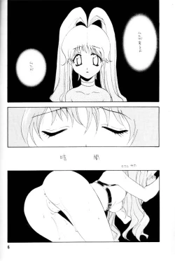 Page 5 of Kemonomichi