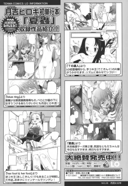 Page 191 of Hitoriga