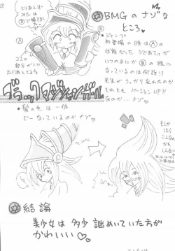 Page 26 of Buramaji Musume.