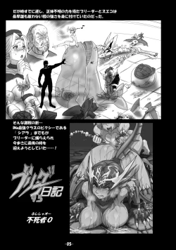 Page 4 of The Breeder Diaries pt.1