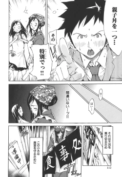 Page 112 of Natsu Nadeshiko