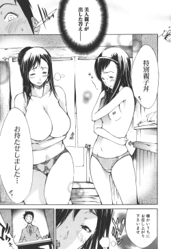 Page 113 of Natsu Nadeshiko