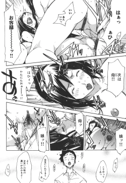 Page 118 of Natsu Nadeshiko