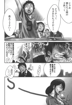 Page 128 of Natsu Nadeshiko