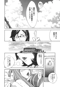 Page 12 of Natsu Nadeshiko