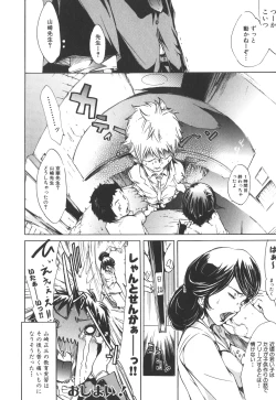 Page 143 of Natsu Nadeshiko