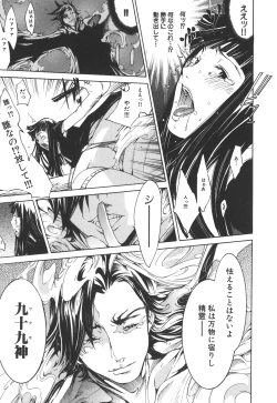 Page 153 of Natsu Nadeshiko