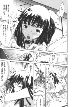 Page 155 of Natsu Nadeshiko