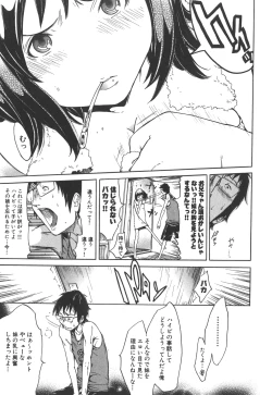 Page 163 of Natsu Nadeshiko