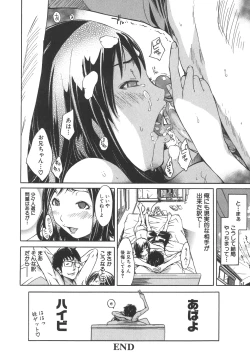 Page 172 of Natsu Nadeshiko