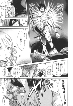 Page 33 of Natsu Nadeshiko