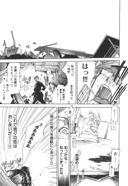 Page 43 of Natsu Nadeshiko