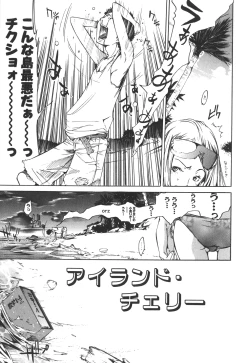 Page 67 of Natsu Nadeshiko