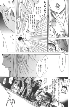 Page 71 of Natsu Nadeshiko