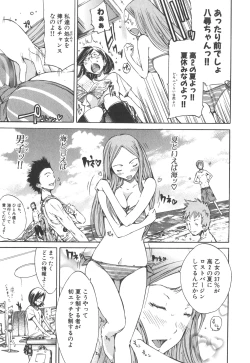 Page 7 of Natsu Nadeshiko