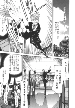 Page 87 of Natsu Nadeshiko