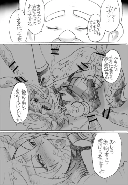 Page 17 of Tousan no tamenara!