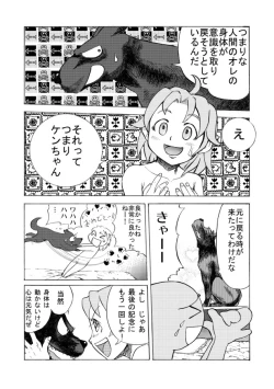 Page 13 of Juukan SenkaAiaru Jiaowei