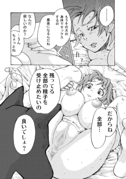 Page 16 of Juukan SenkaAiaru Jiaowei