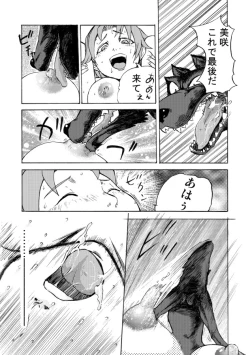 Page 19 of Juukan SenkaAiaru Jiaowei