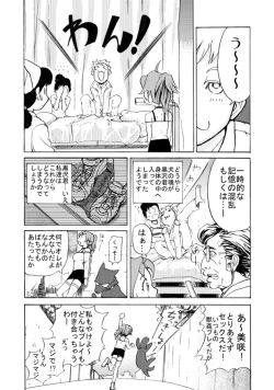 Page 23 of Juukan SenkaAiaru Jiaowei