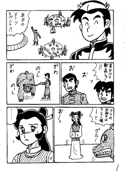 Page 25 of Juukan SenkaAiaru Jiaowei