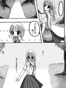 Page 44 of Juukan SenkaAiaru Jiaowei