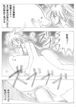 Page 58 of Juukan SenkaAiaru Jiaowei